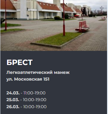 БЕЛАРУСЬ ИНТЕЛЛЕКТУАЛЬНАЯ