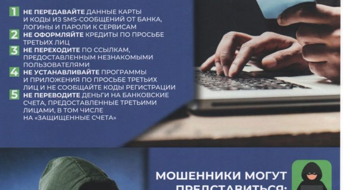 Неделя кибербезопасности